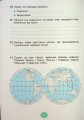 Фото Я досліджую світ 4 клас. Зошит для діагностувальних робіт 5