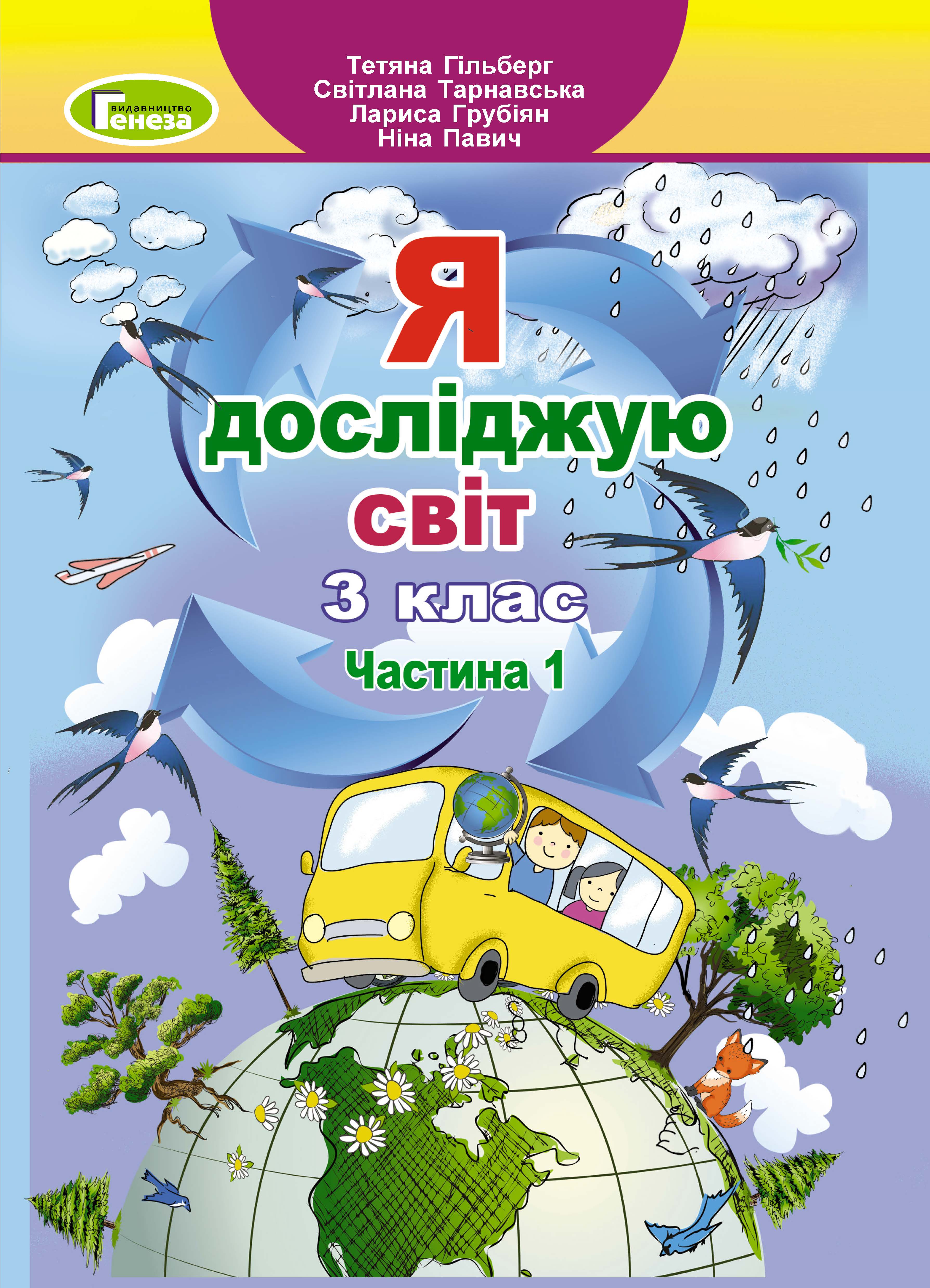 Main Product