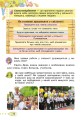 Фото Я досліджую світ 3 клас. Підручник. Частина 1 4