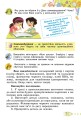 Фото Я досліджую світ 3 клас. Підручник. Частина 1 5