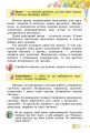 Фото Я досліджую світ 3 клас. Підручник. Частина 2 4
