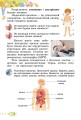 Фото Я досліджую світ 3 клас. Підручник. Частина 2 3