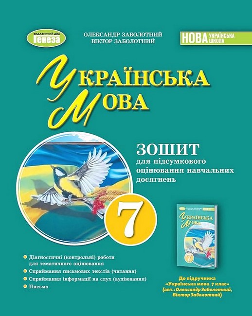 Main Product