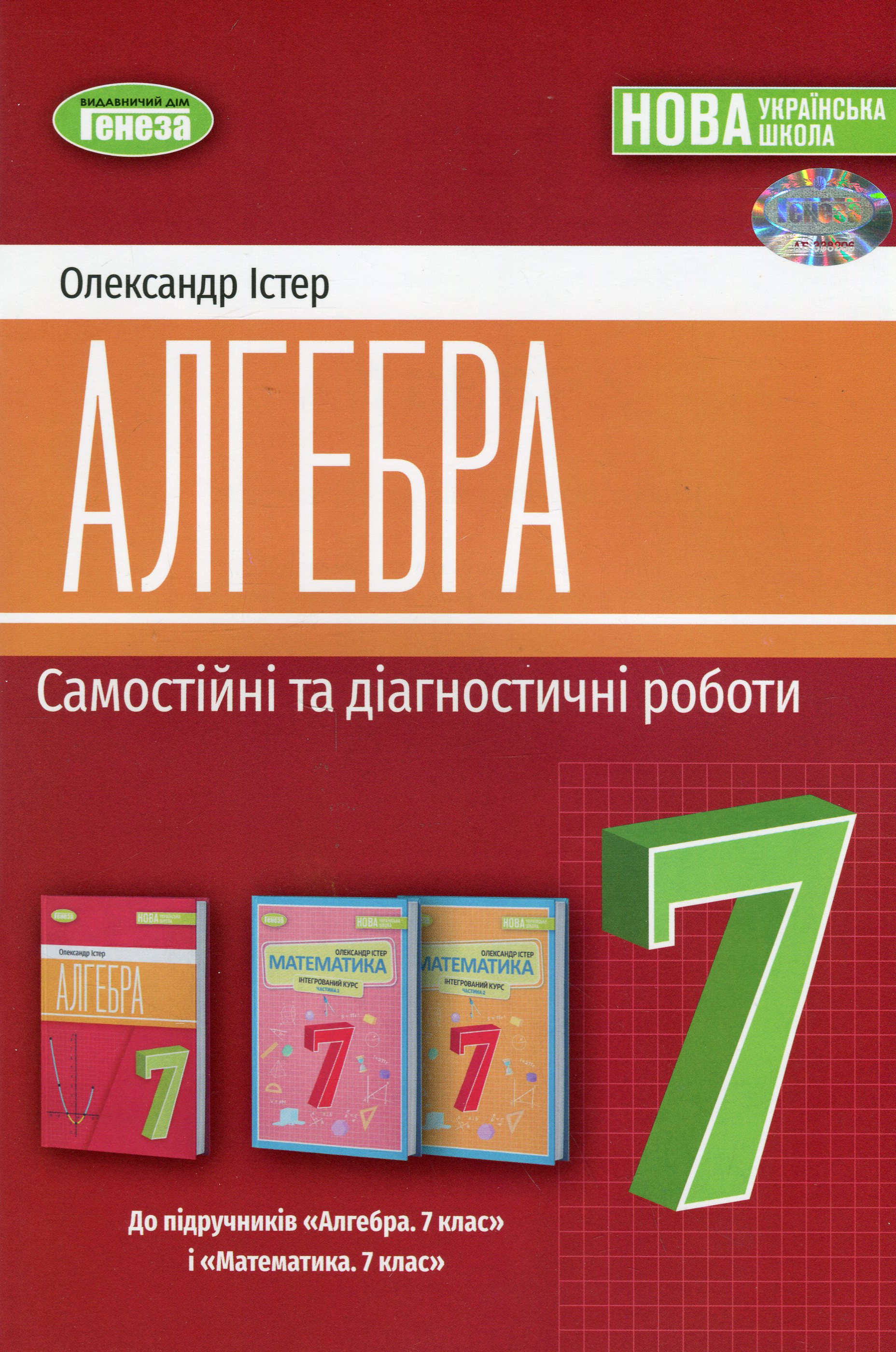 Main Product