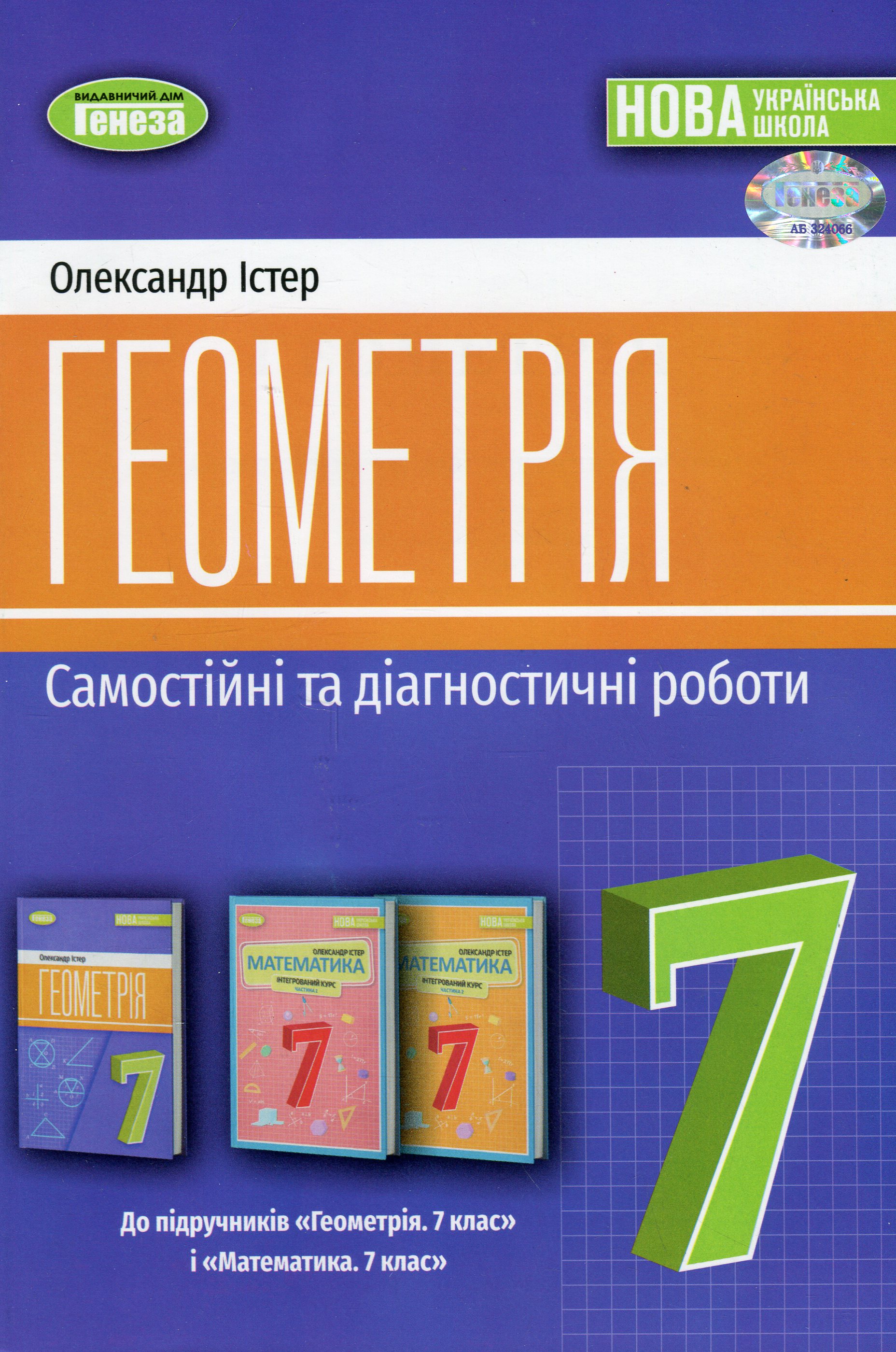 Main Product