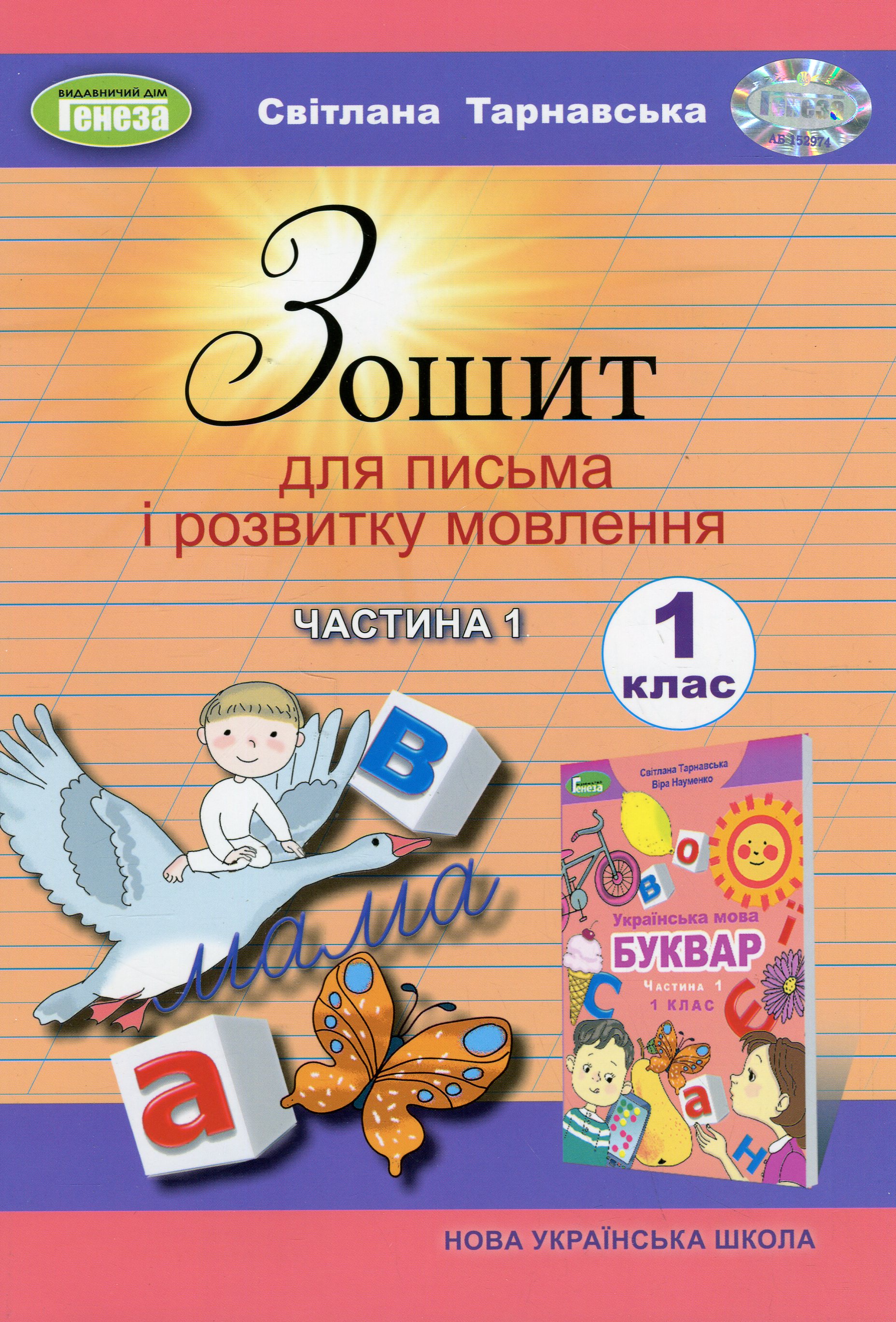 Main Product