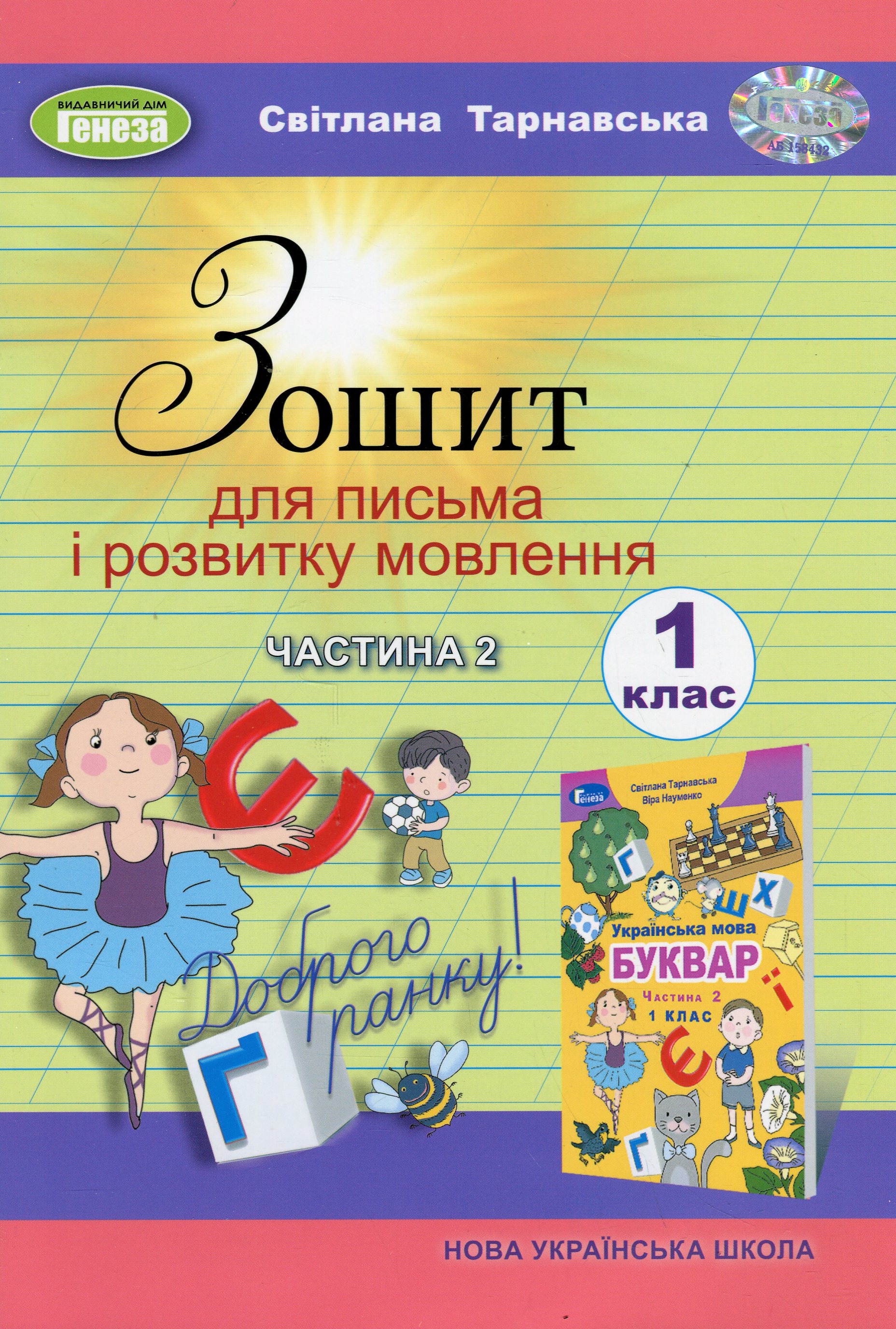 Main Product