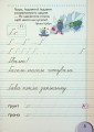 Фото Зошит для письма і розвитку мовлення 1 клас. Частина 2 3