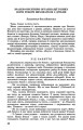 Фото Дошкільнятам про світ природи. Книжка вихователя 2