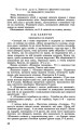 Фото Дошкільнятам про світ природи. Книжка вихователя 4