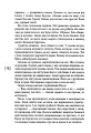 Фото 16 Весна 9