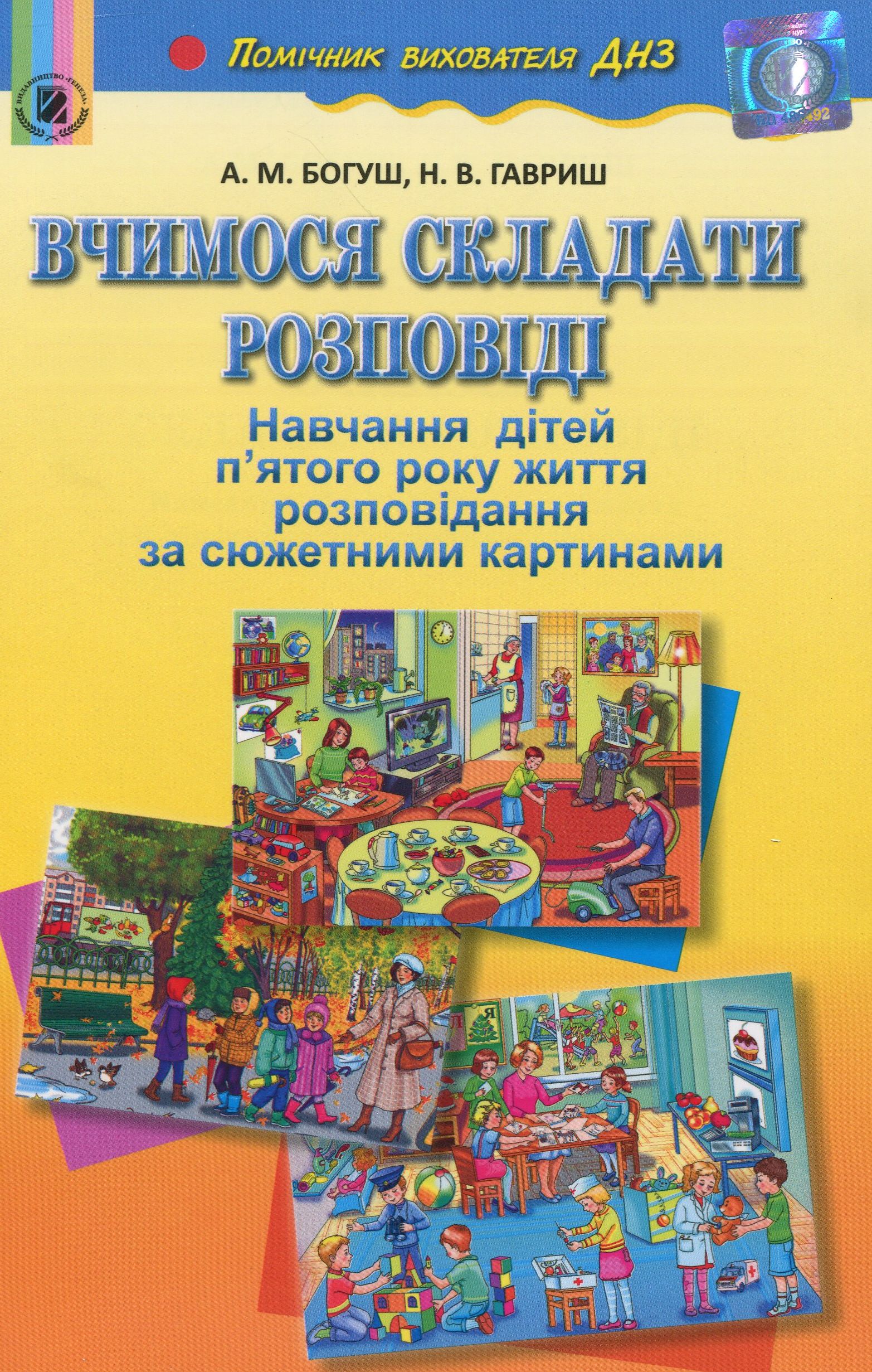 Main Product