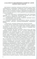 Фото Розвиток мовлення дітей п'ятого року життя 2