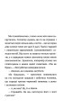 Фото Винятки із правил 3