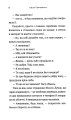 Фото Винятки із правил 4
