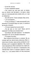 Фото Винятки із правил 5