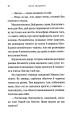 Фото Винятки із правил 8
