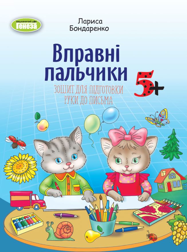 Main Product