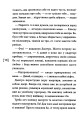 Фото Відчайдушні 8