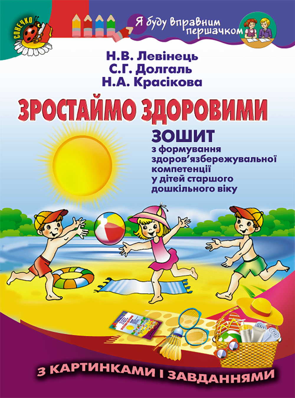 Main Product