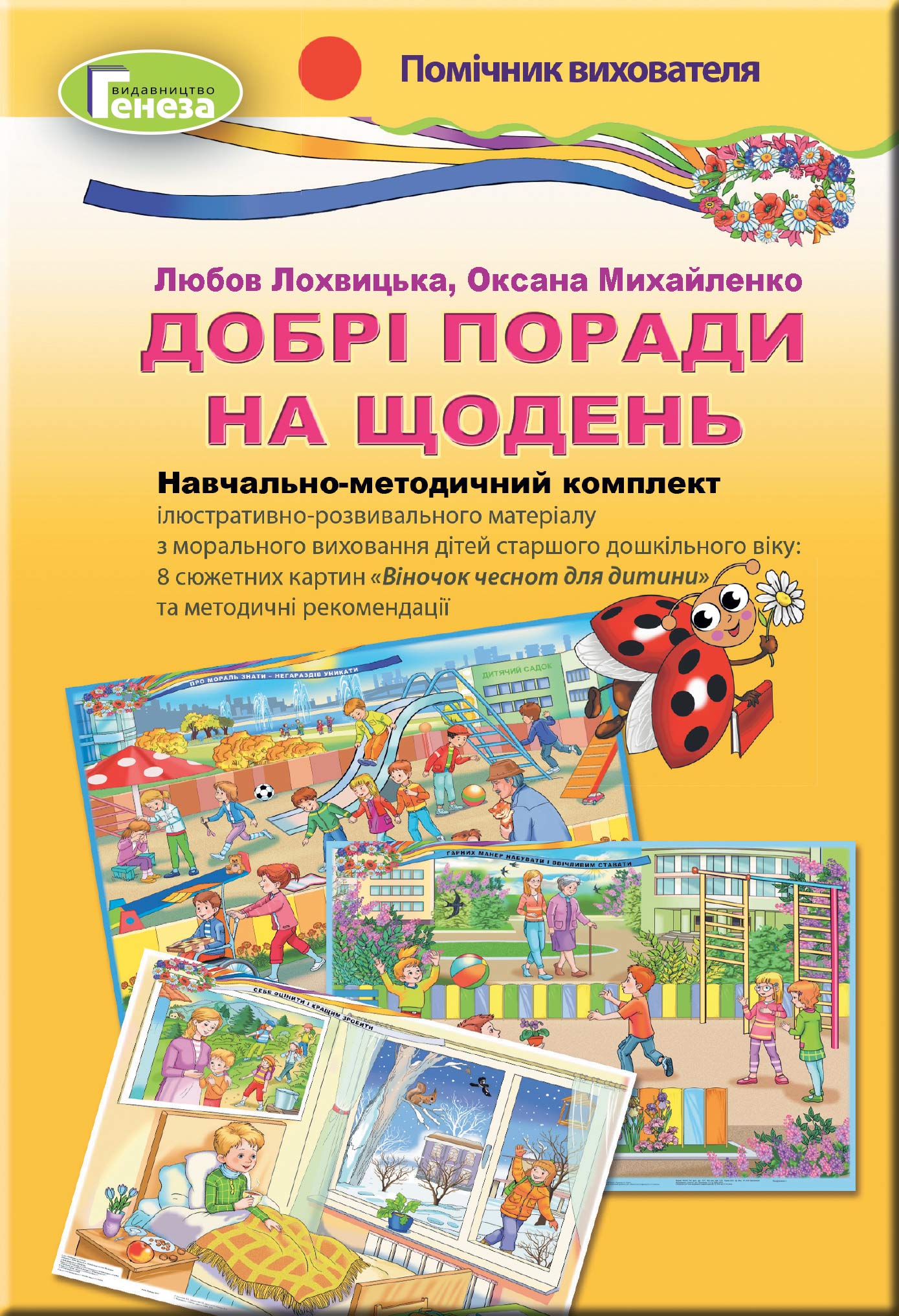 Main Product