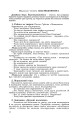 Фото Добрі поради на щодень. Навчально-методичний комплект 3