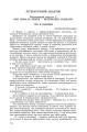 Фото Добрі поради на щодень. Навчально-методичний комплект 4