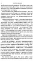 Фото Віраж 4
