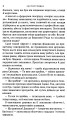 Фото Віраж 6