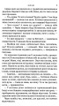 Фото Віраж 7