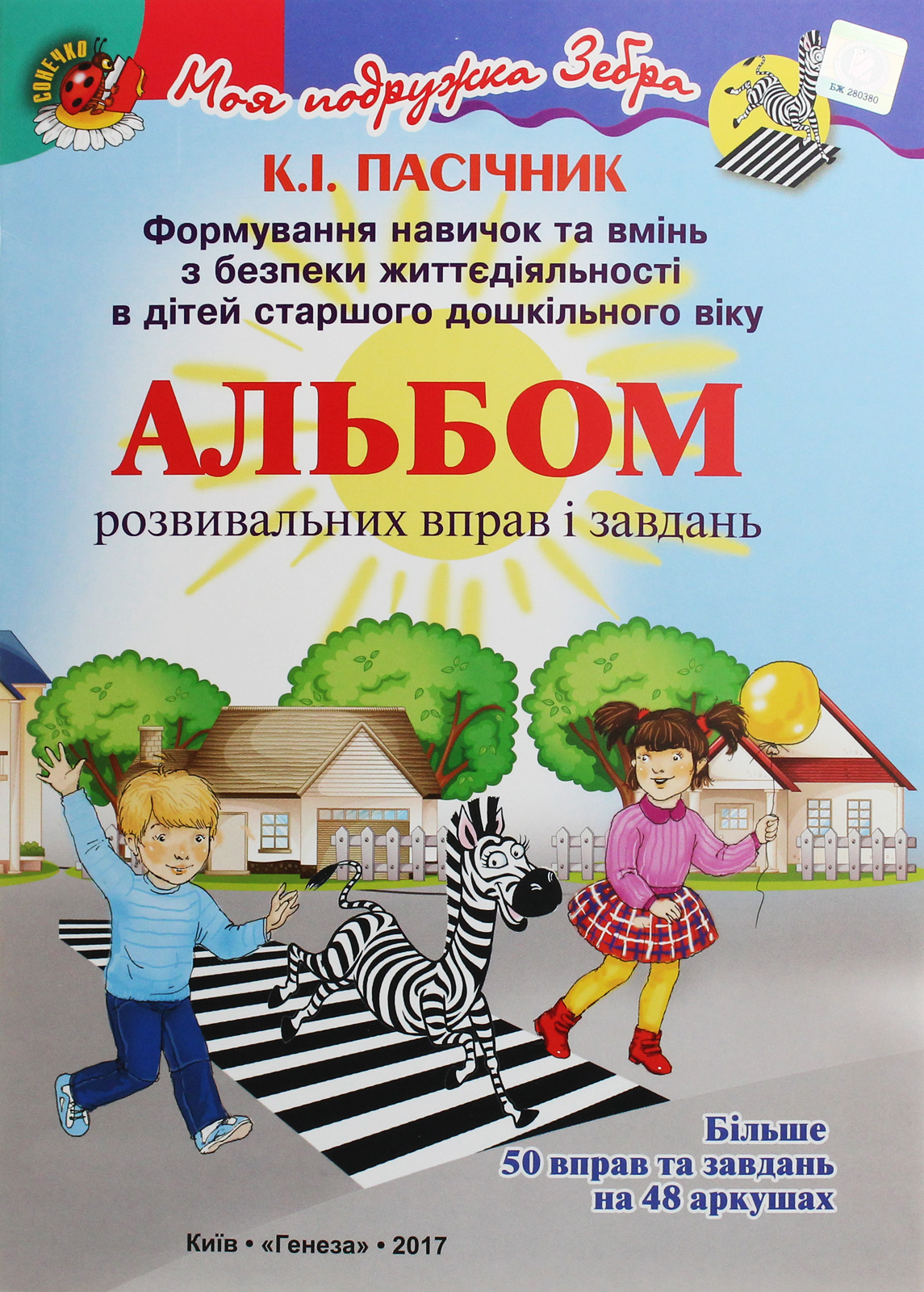 Main Product