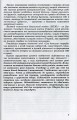Фото Ігрова діяльність дошкільника. Книжка вихователя. Старший дошкільний вік 3
