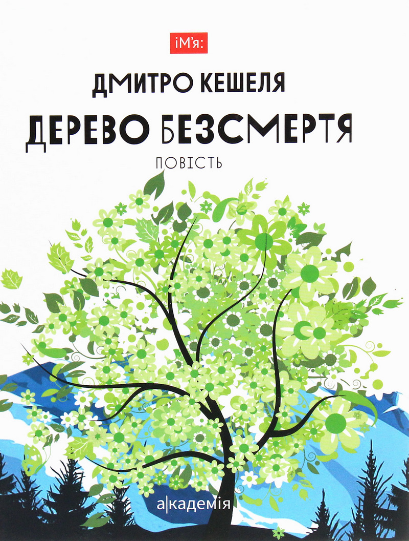 Main Product