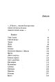 Фото З людської намови 3