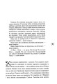 Фото Знає тільки Мару 2
