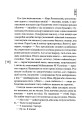 Фото Знає тільки Мару 7