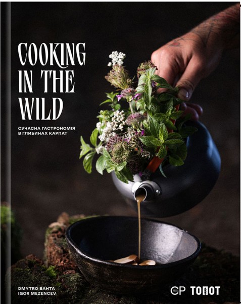 Фото Cooking in the Wild