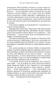 Фото Усе, що тільки між нами 4