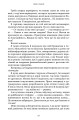 Фото Усе, що тільки між нами 5