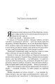 Фото Усе, що тільки між нами. Limited edition 3