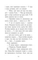 Фото Алекс Нептун. Викрадач дракона. Книга 1 9