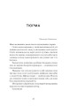 Фото Я життя поцілую просто в губи 8