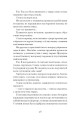 Фото Я життя поцілую просто в губи 9
