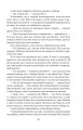 Фото Джен Ейр 9
