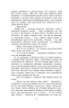Фото Процес 4