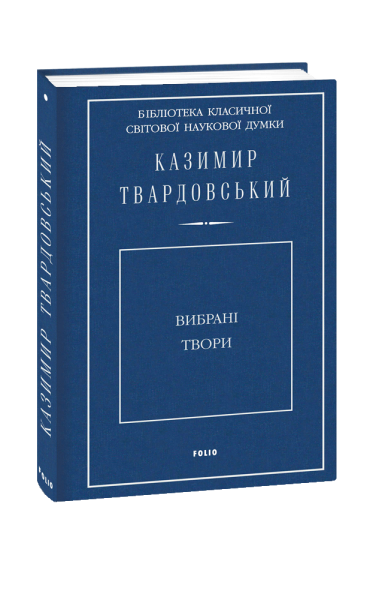 Фото Вибрані твори