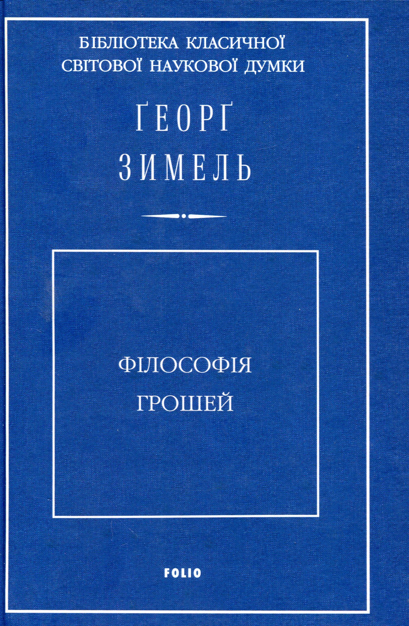 Main Product