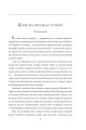 Фото «Твоя навіки…» 4