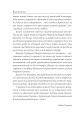 Фото «Твоя навіки…» 5