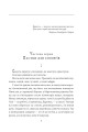 Фото «Твоя навіки…» 6